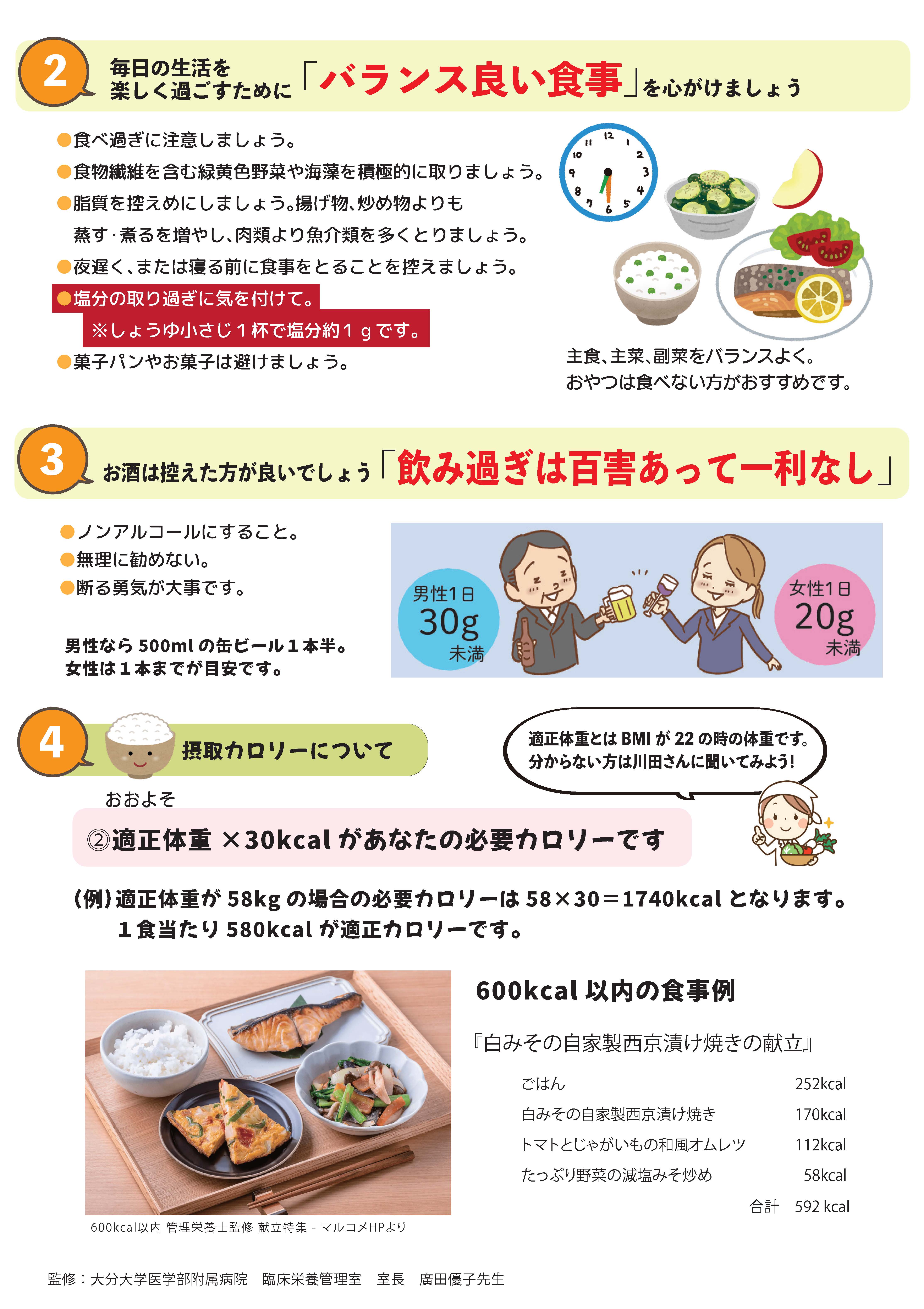 20241112ooita_kanzo2.jpg