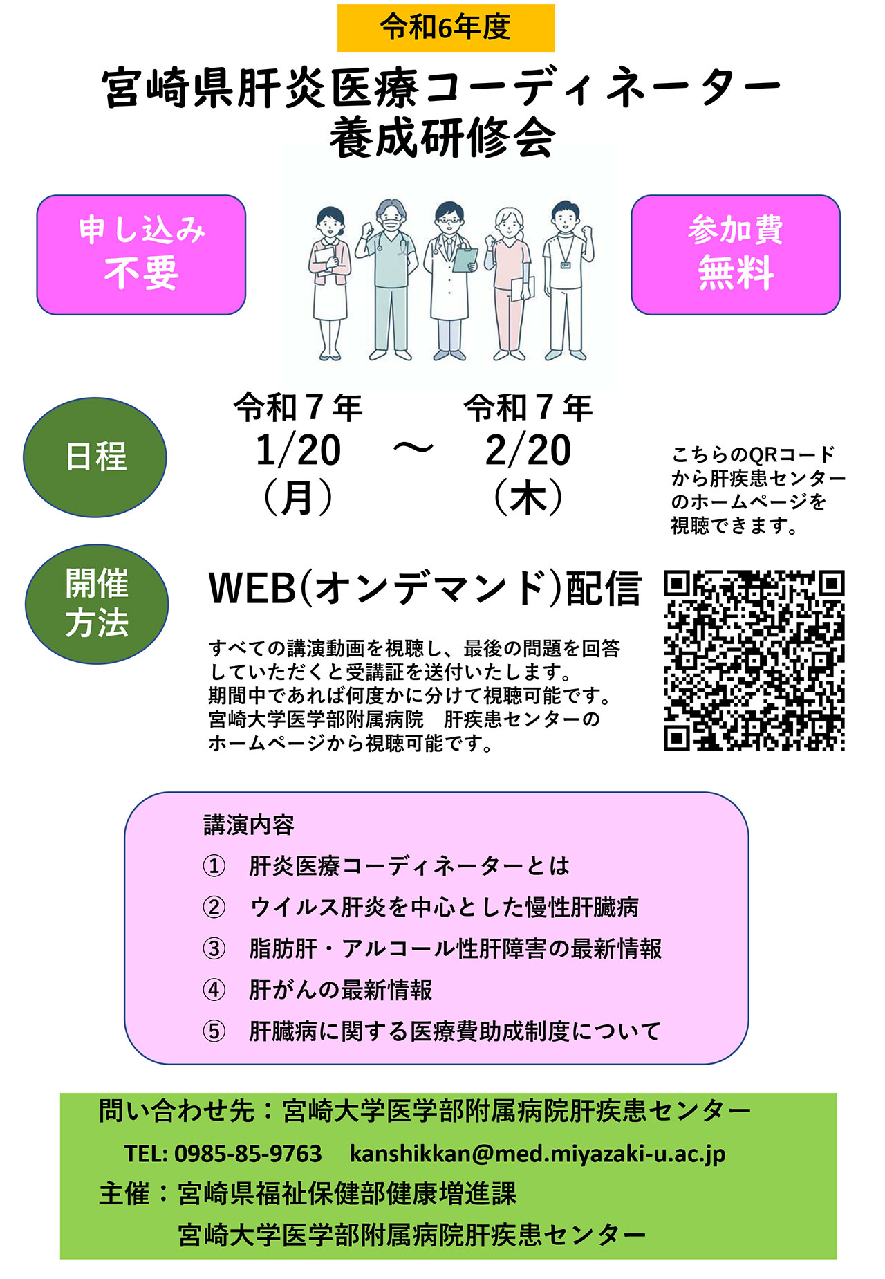 20250120_miyazaki_yousei.jpg