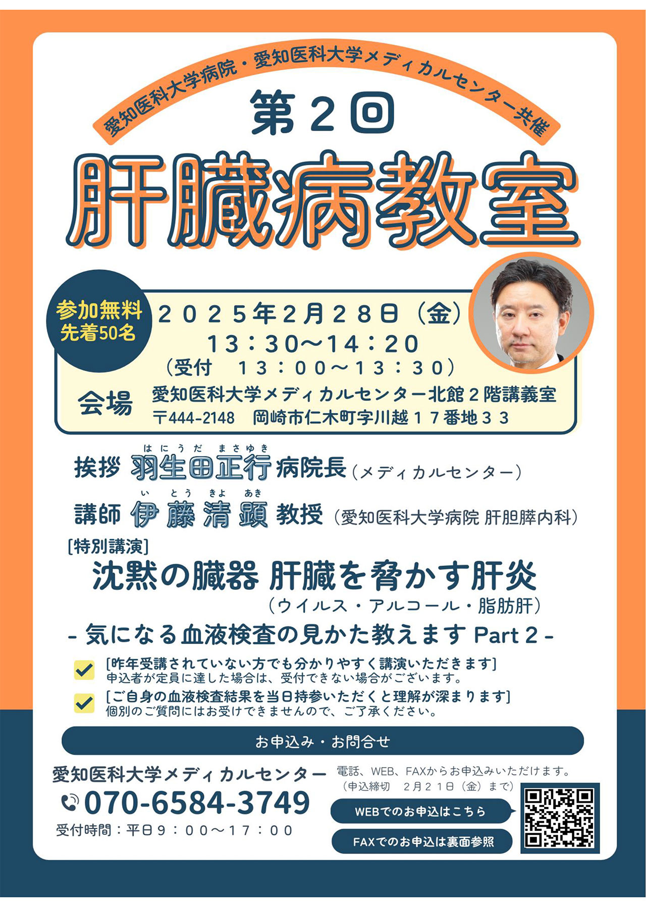 20250228_aichi_kyoushitu-1.jpg