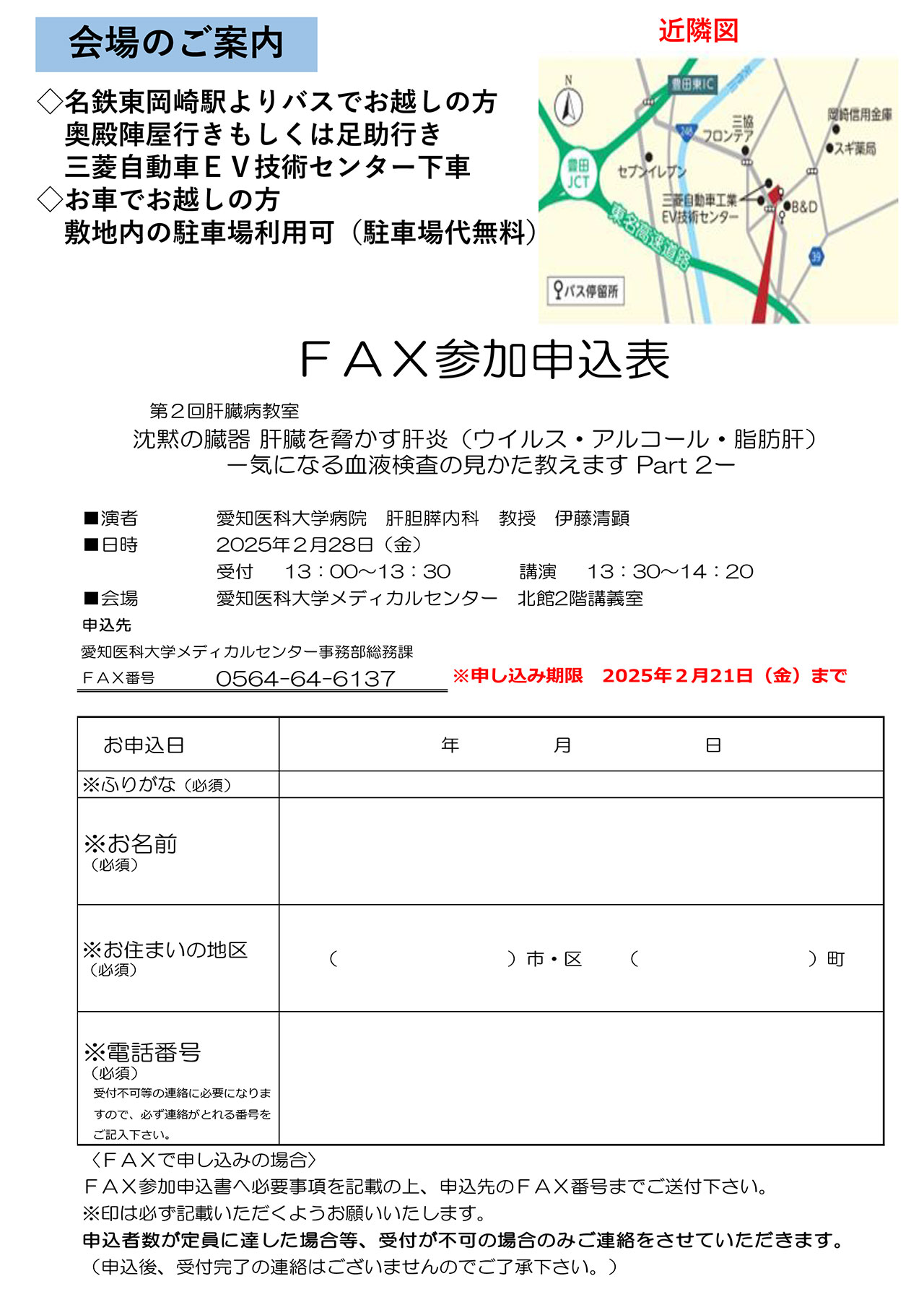 20250228_aichi_kyoushitu-2.jpg