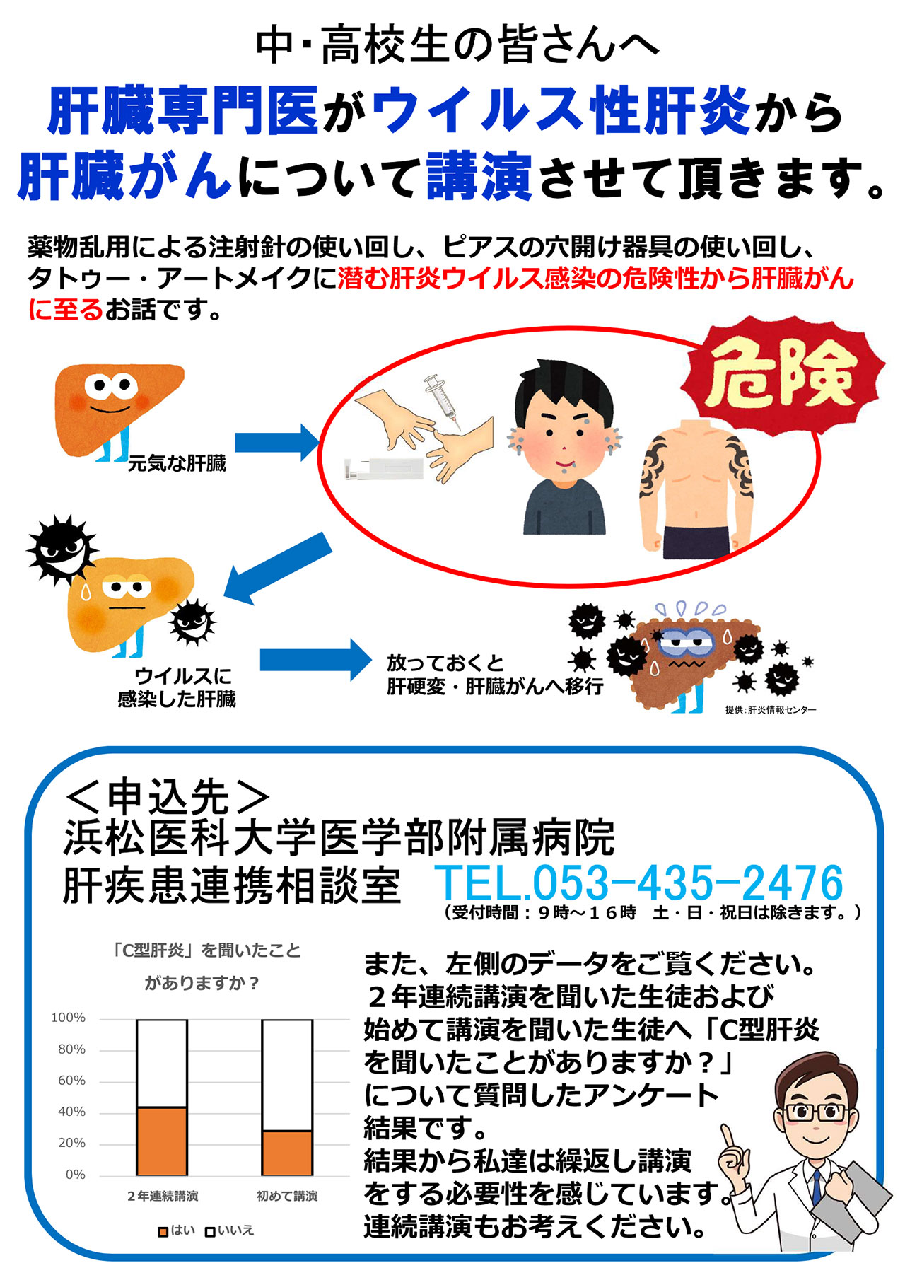 20250401_hamamatsu_kyoushitu-1.jpg