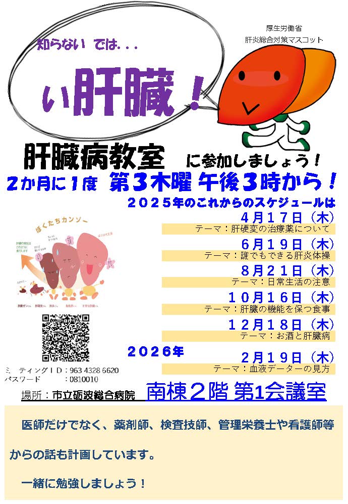 20250417tonami_kanzo.jpg