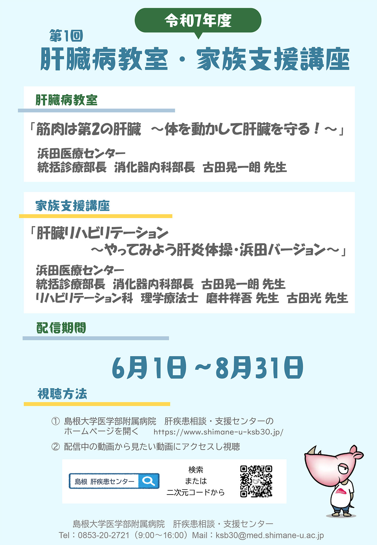 20250601_shimane_kazoku.jpg