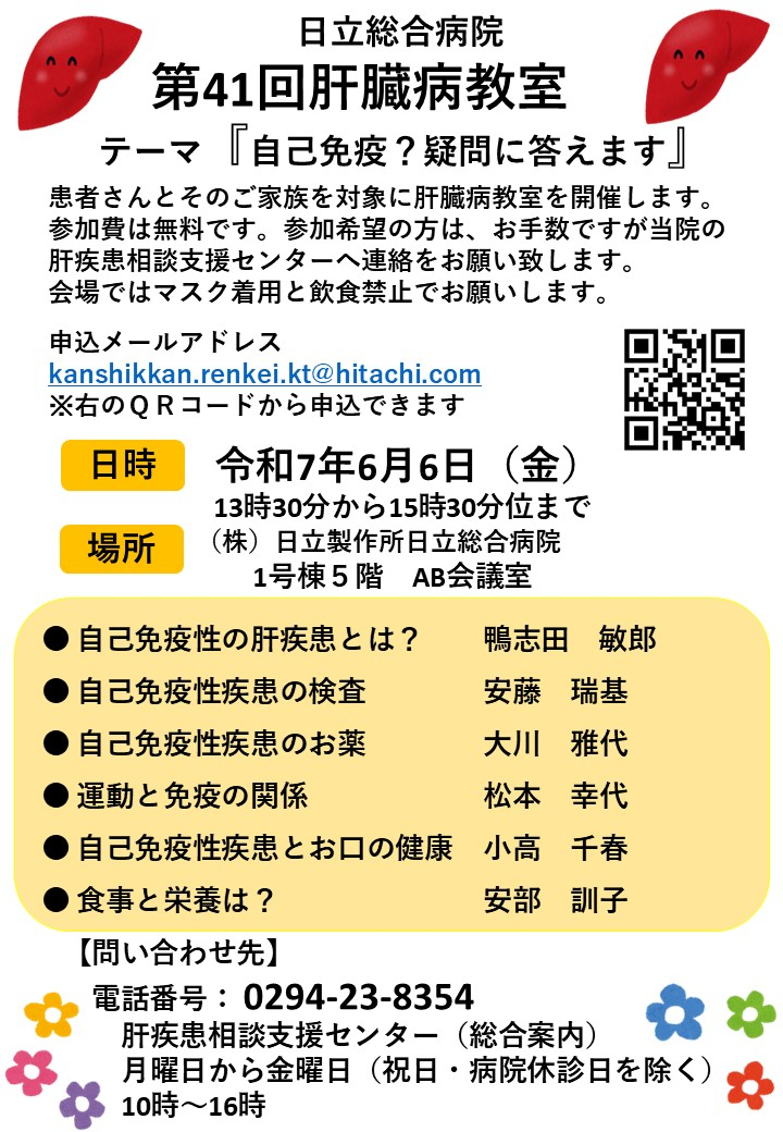 20250606_hitachi_kyoushitu.jpg