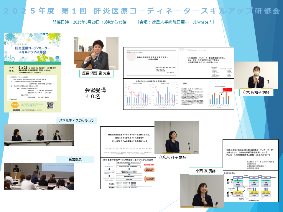 20250628tokushima_Coskill.png