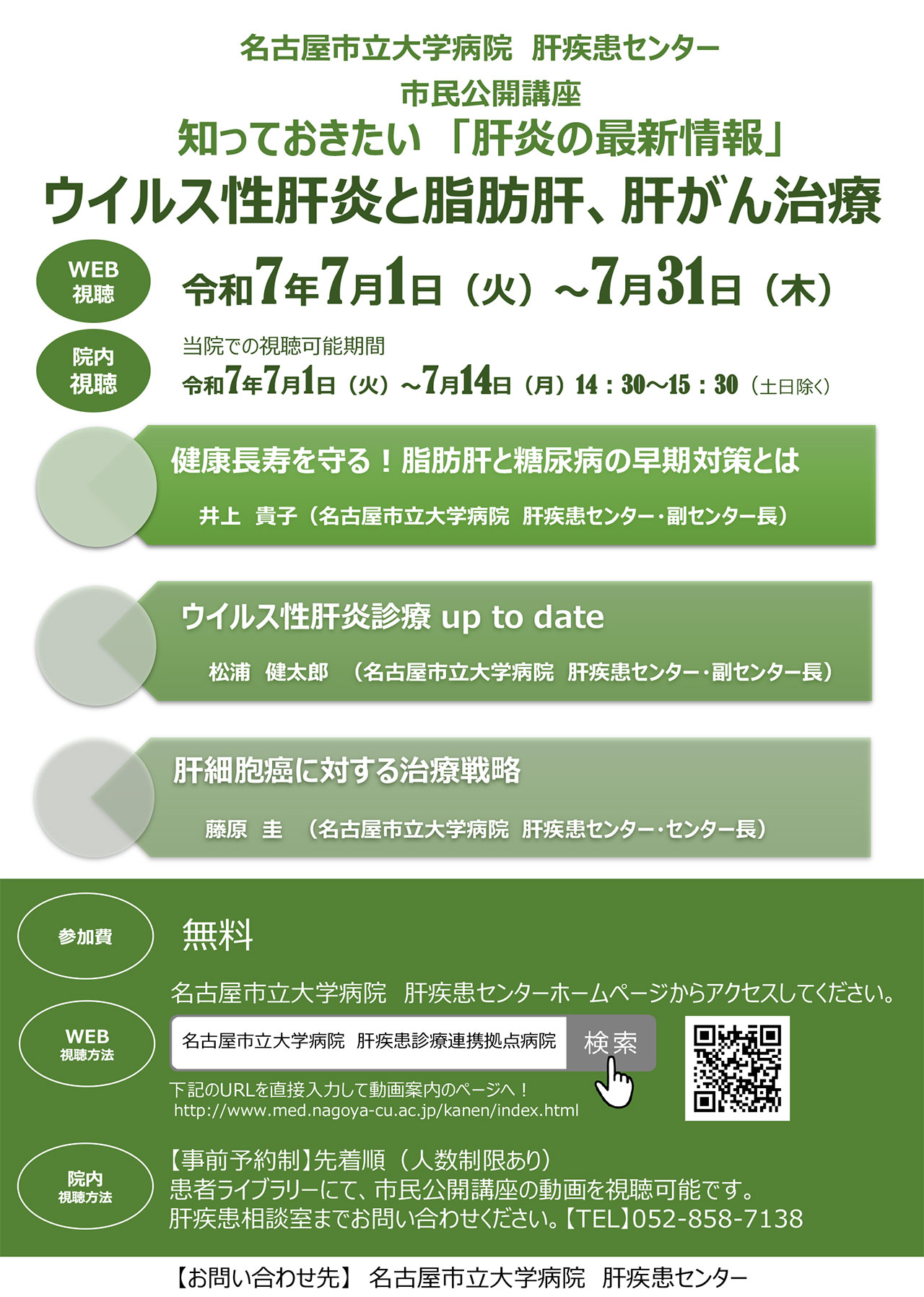20250701_nagoya_kouza.jpg