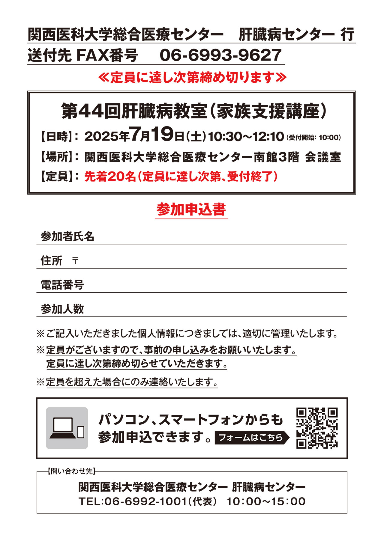 20250719_kansaiika_kazoku_2.jpg