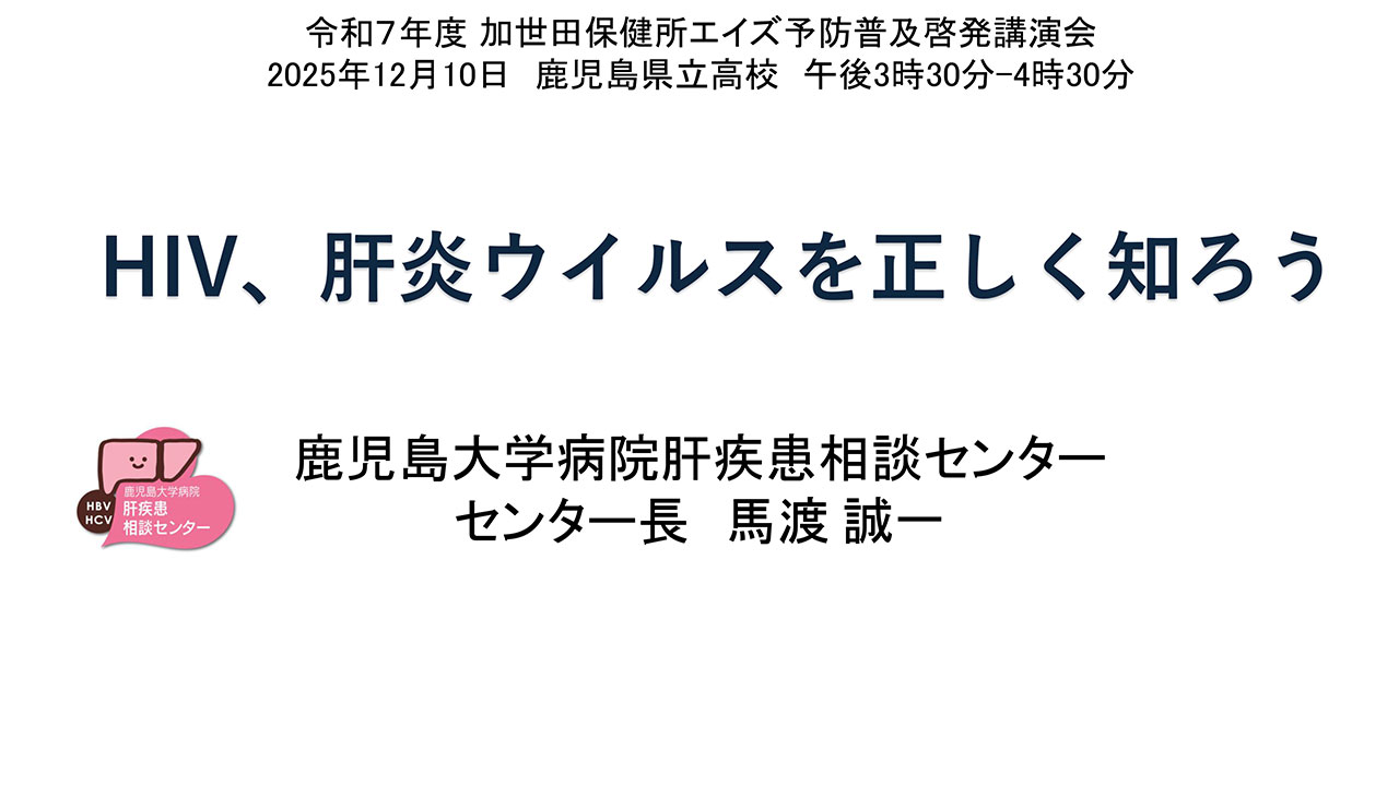 20251210_kagoshima_keihatsu.jpg