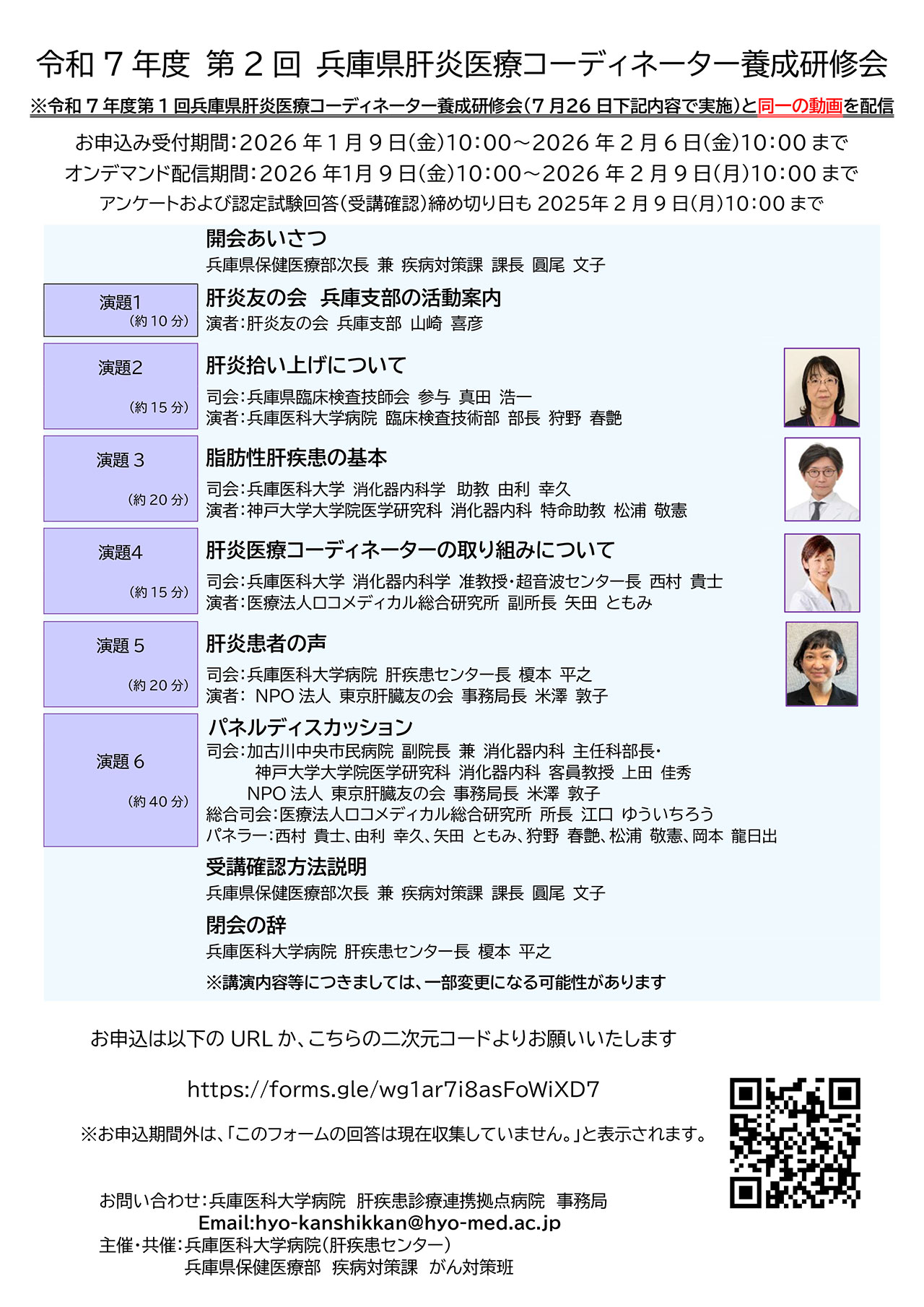 20260109_hyogoika_ikusei.jpg