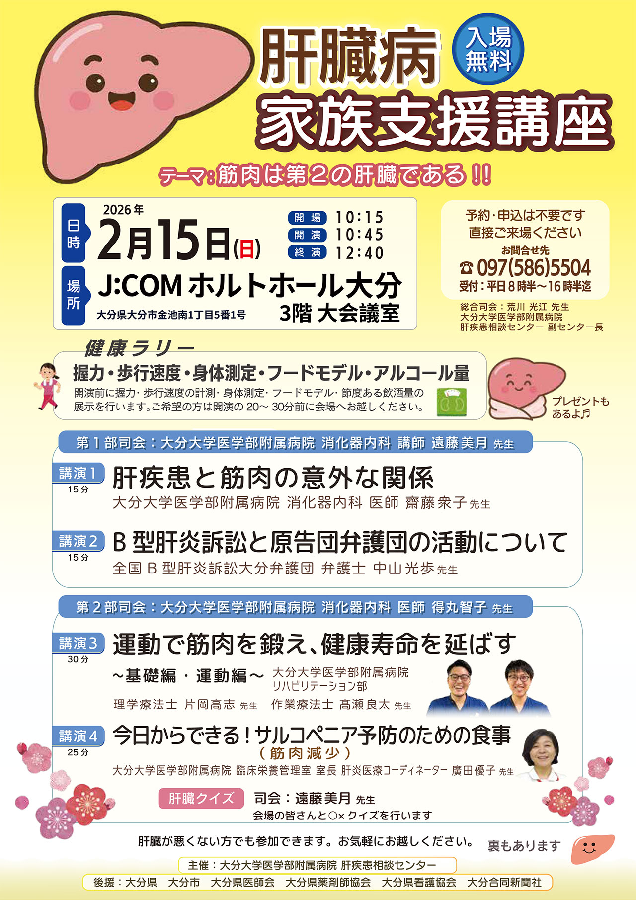 20260215_oita_kazoku.jpg