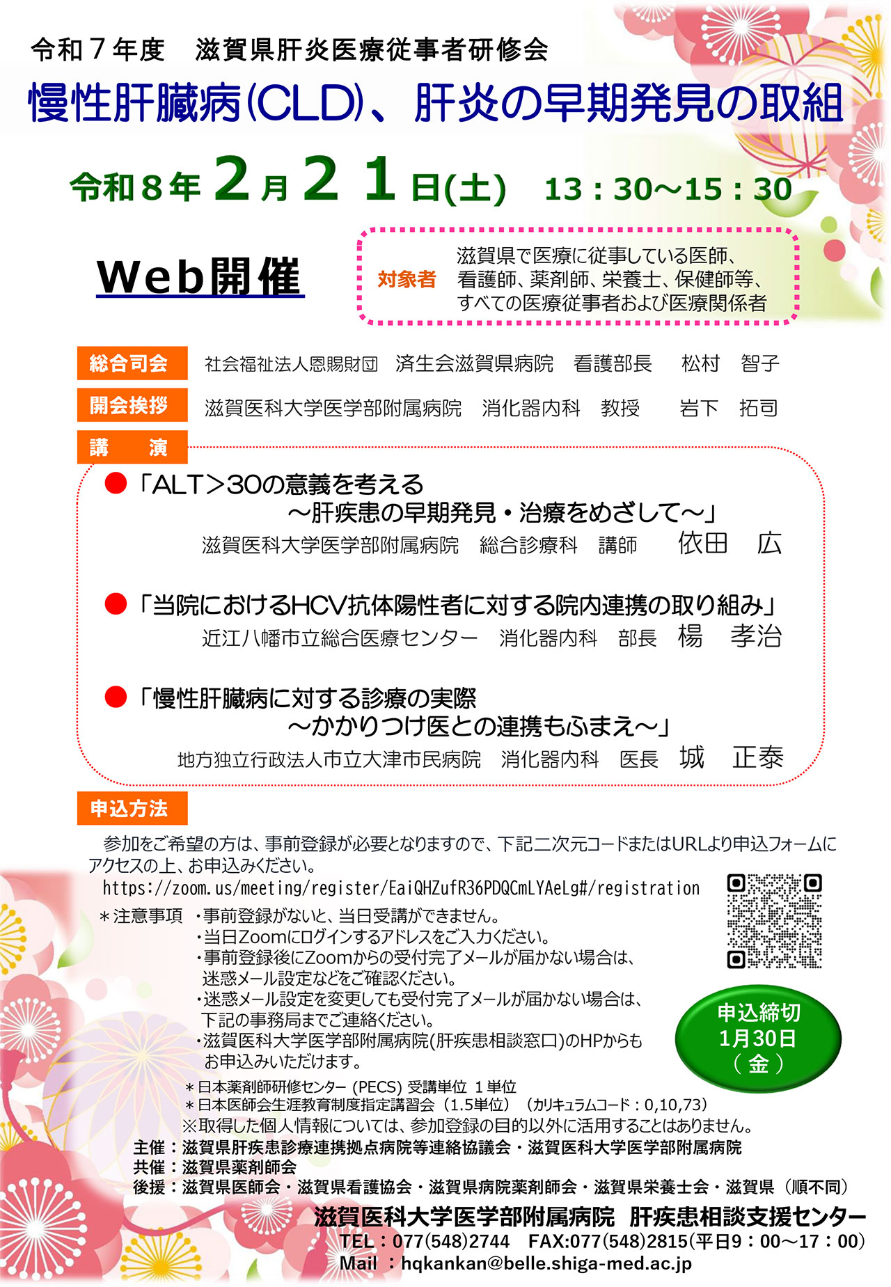20260221_shigaika_iryo.jpg