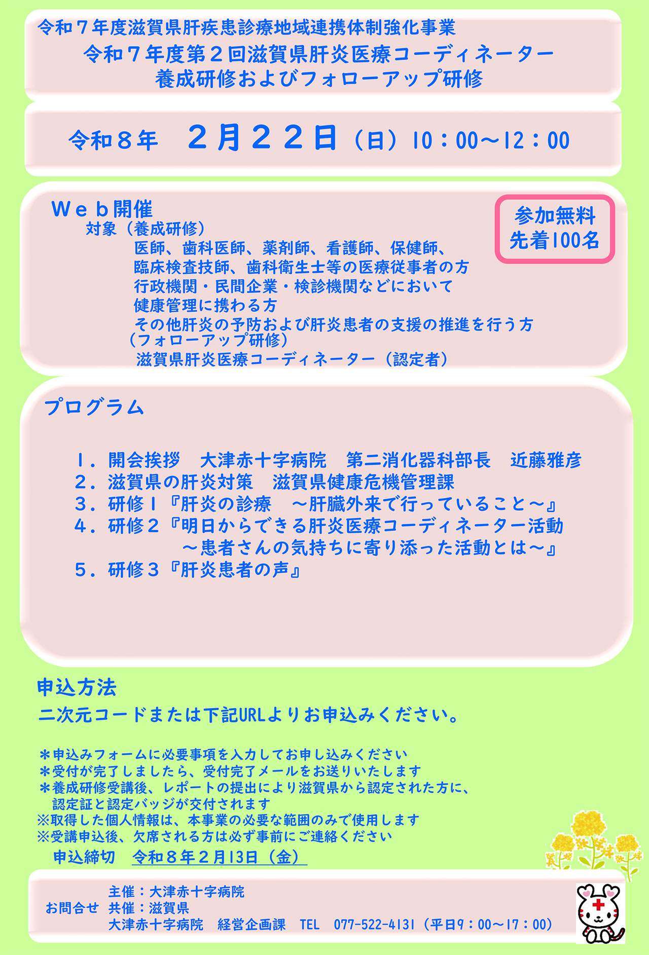 20260222_otsuseki_ikusei.jpg