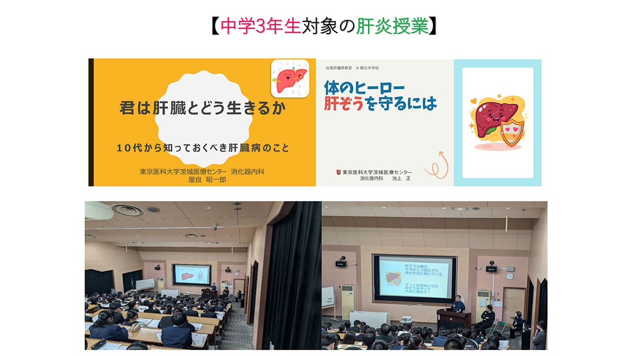 20260305_ibarakiiryo_kensyu_1.jpg