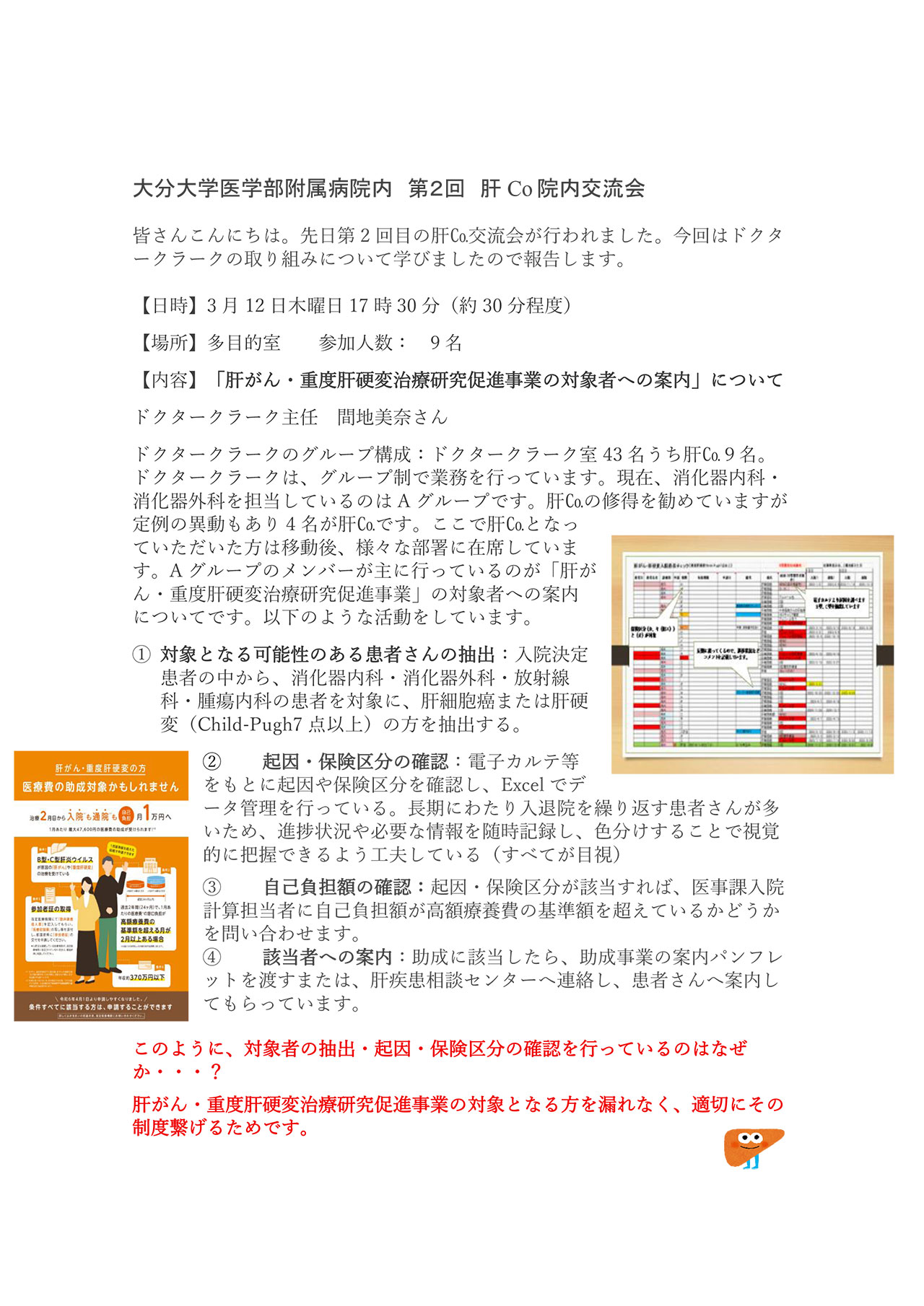 20260312_oita_kensyu_1.jpg
