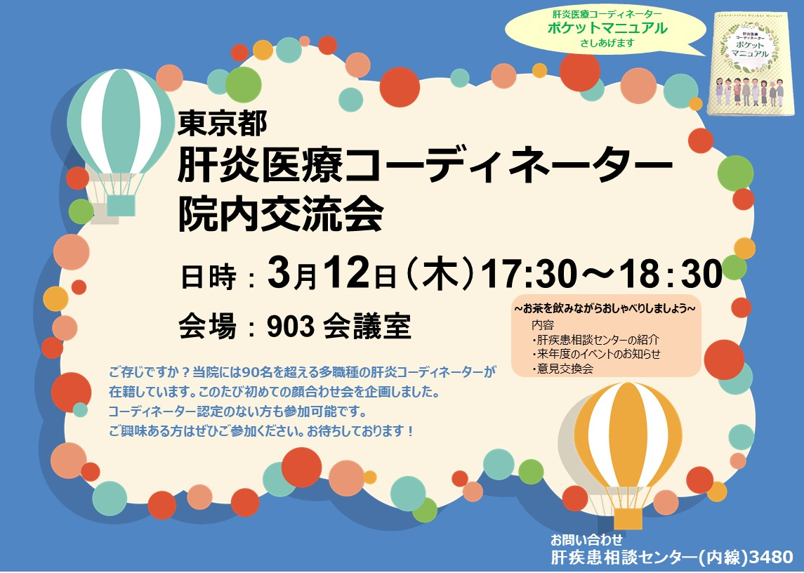 20260312_toranomon_kensyu.jpg