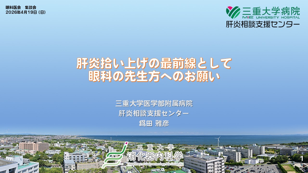 20260419_mie_keihatsu.jpg