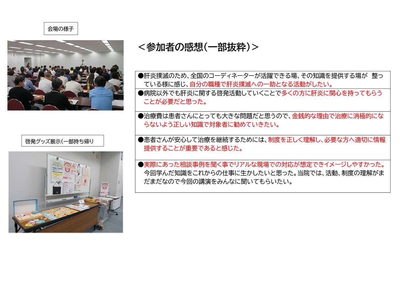 20260614_kagoshima_kensyu_2.jpg