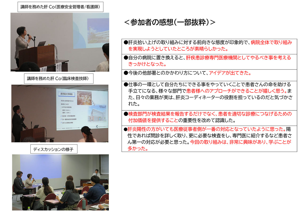 20260614_kagoshima_kensyu_3.jpg