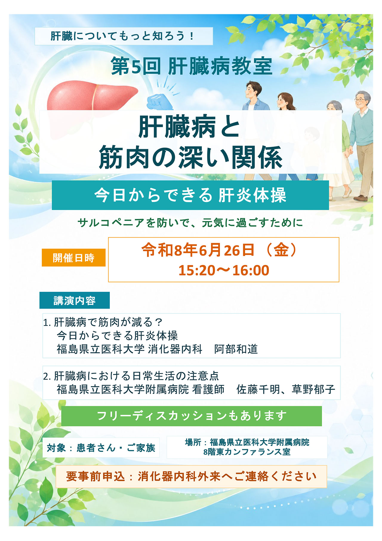 20260626_fukushimaika.jpg