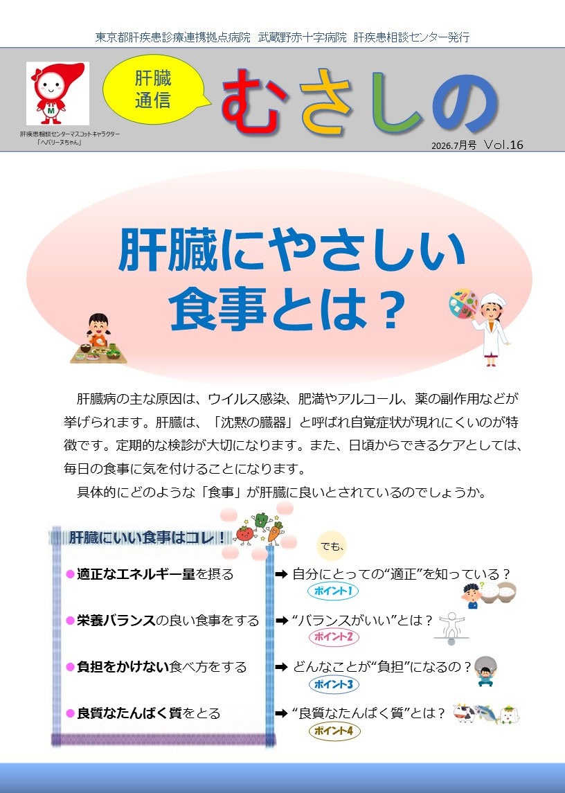 20260701_musashino_keihatsu.jpg