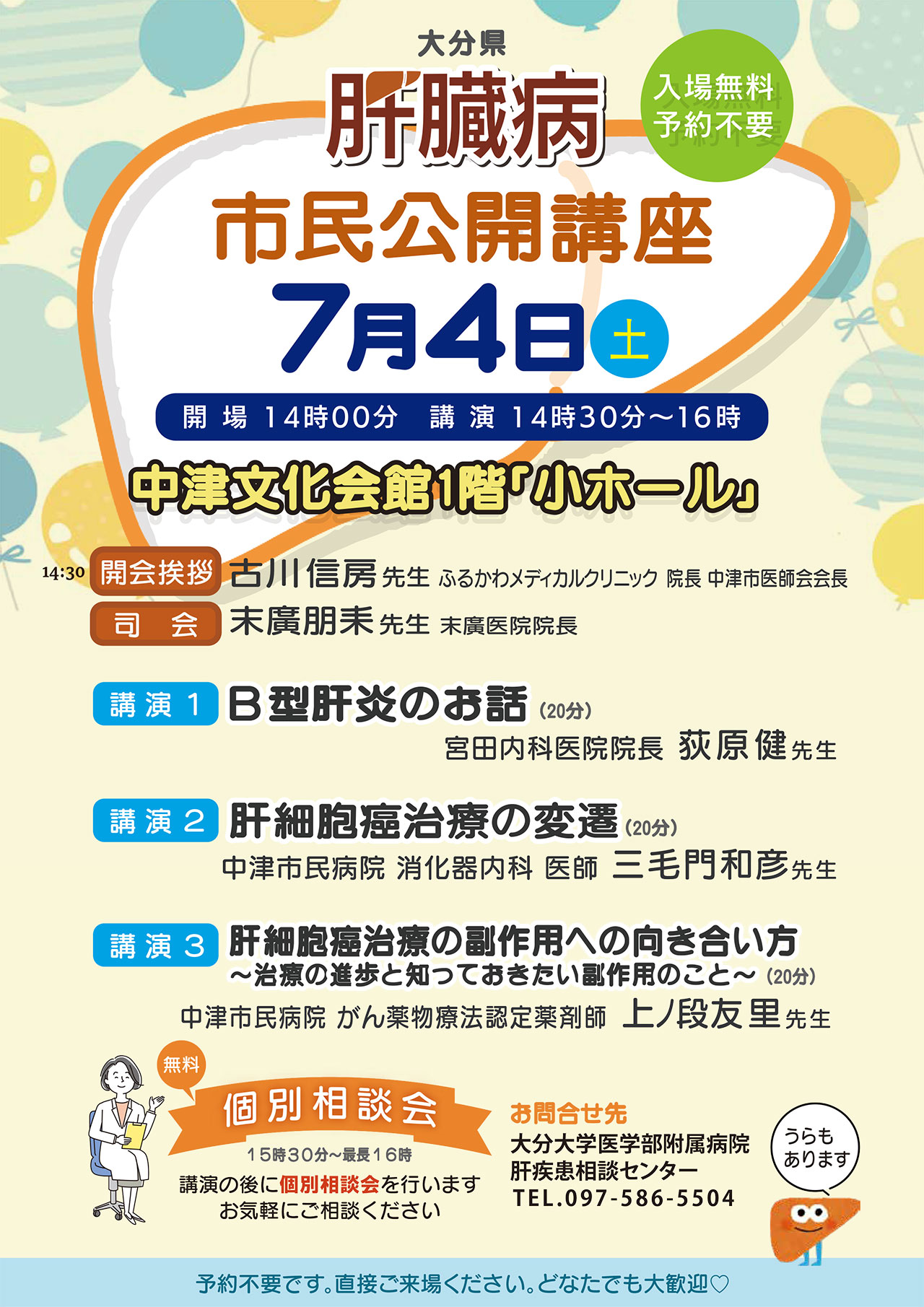 20260704_oita_kouza_1.jpg