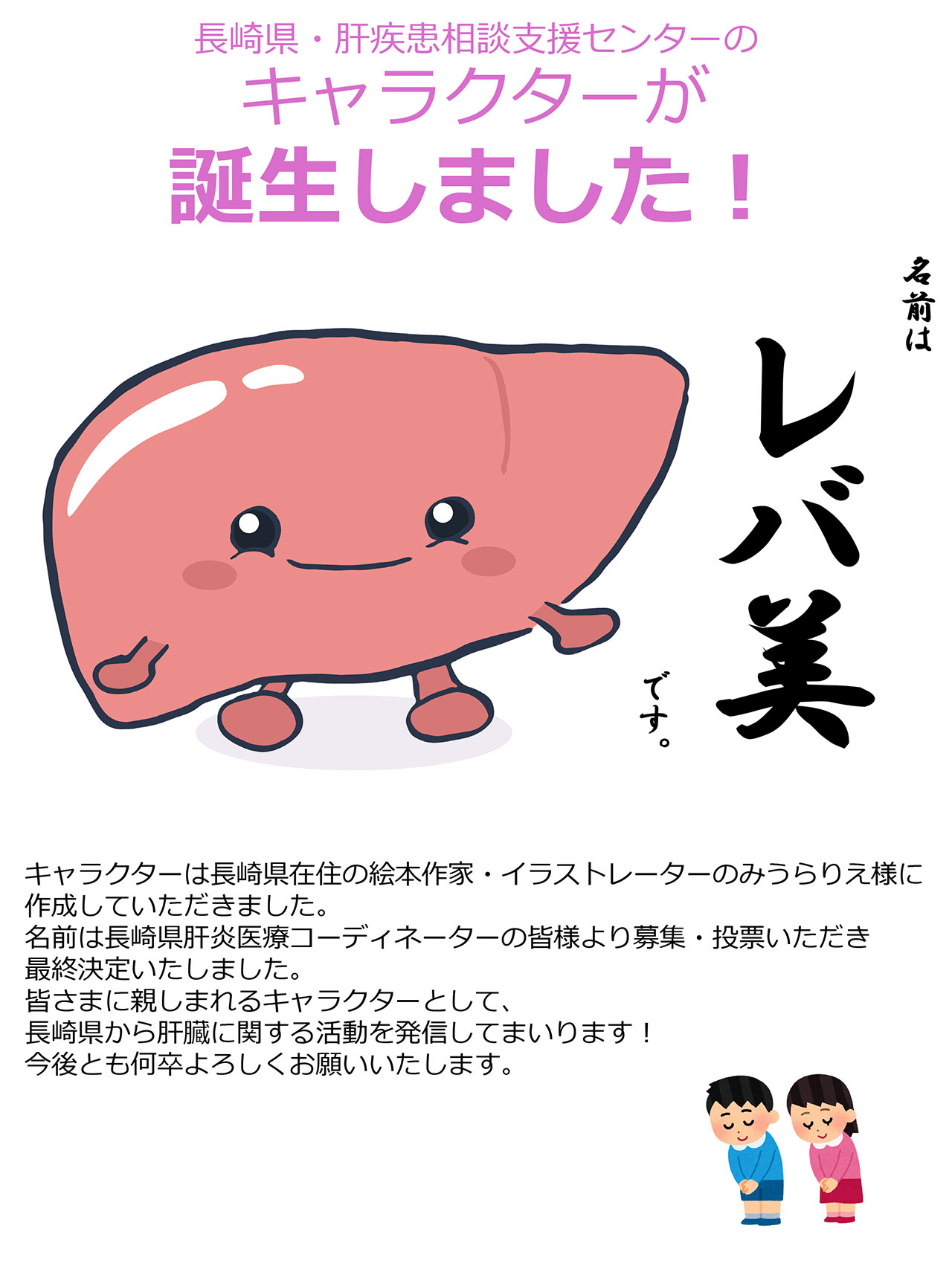 20260706_nagasakiiryo_keihatsu_2.jpg