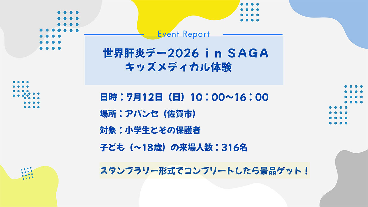 20260712_saga_keihatsu_1.jpg