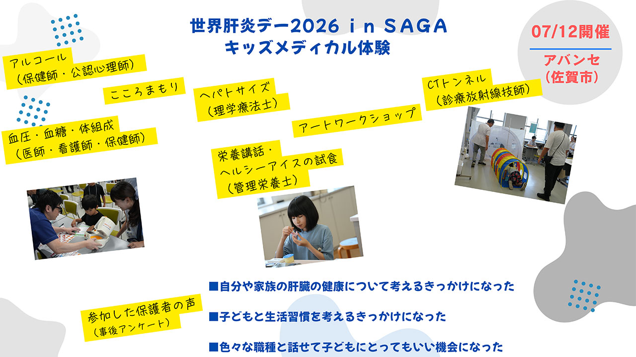 20260712_saga_keihatsu_2.jpg