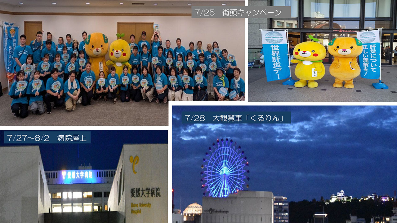 20260725_ehime_keihatsu.jpg
