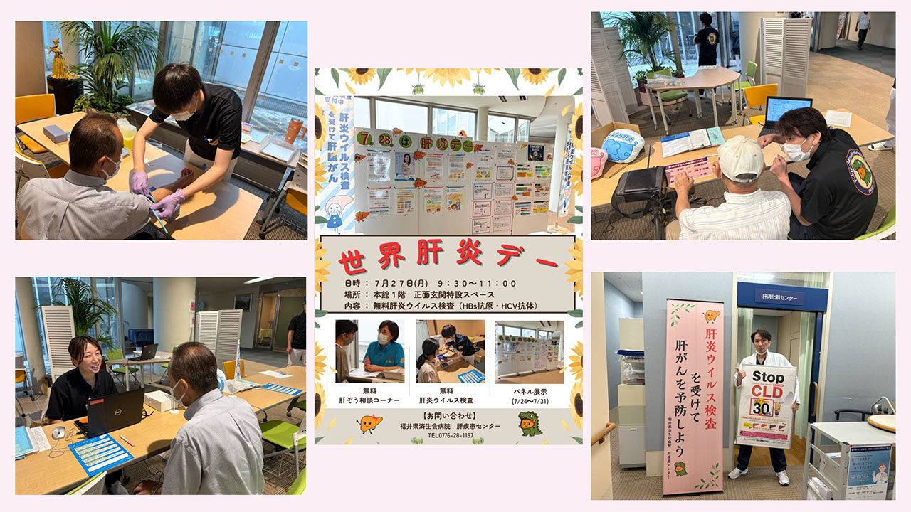 20260727_fukuisaiseikai_keihatsu.jpg