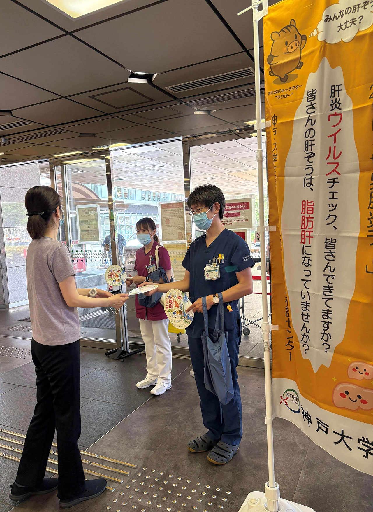 20260728_kobe_keihatsu_3.jpg