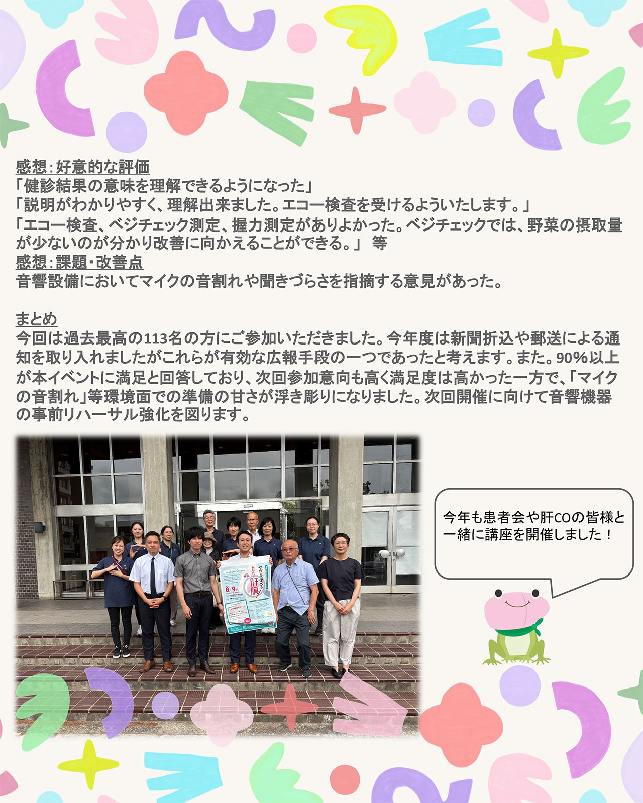 20260809_tottori_kouza_12.jpg
