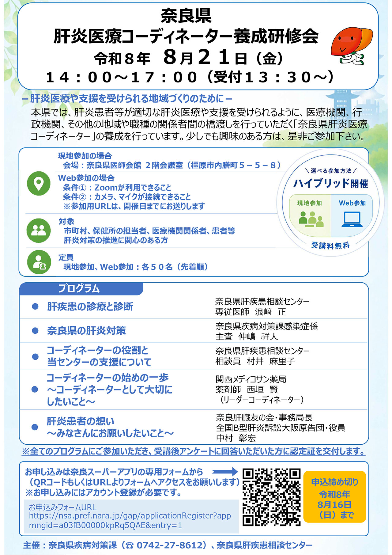 20260821_narakenritsuika_ikusei.jpg