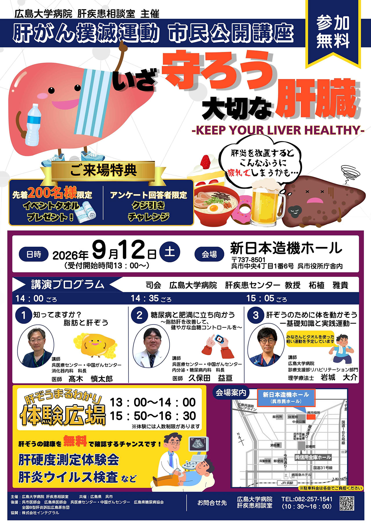 20260912_hiroshima_kouza_1.jpg