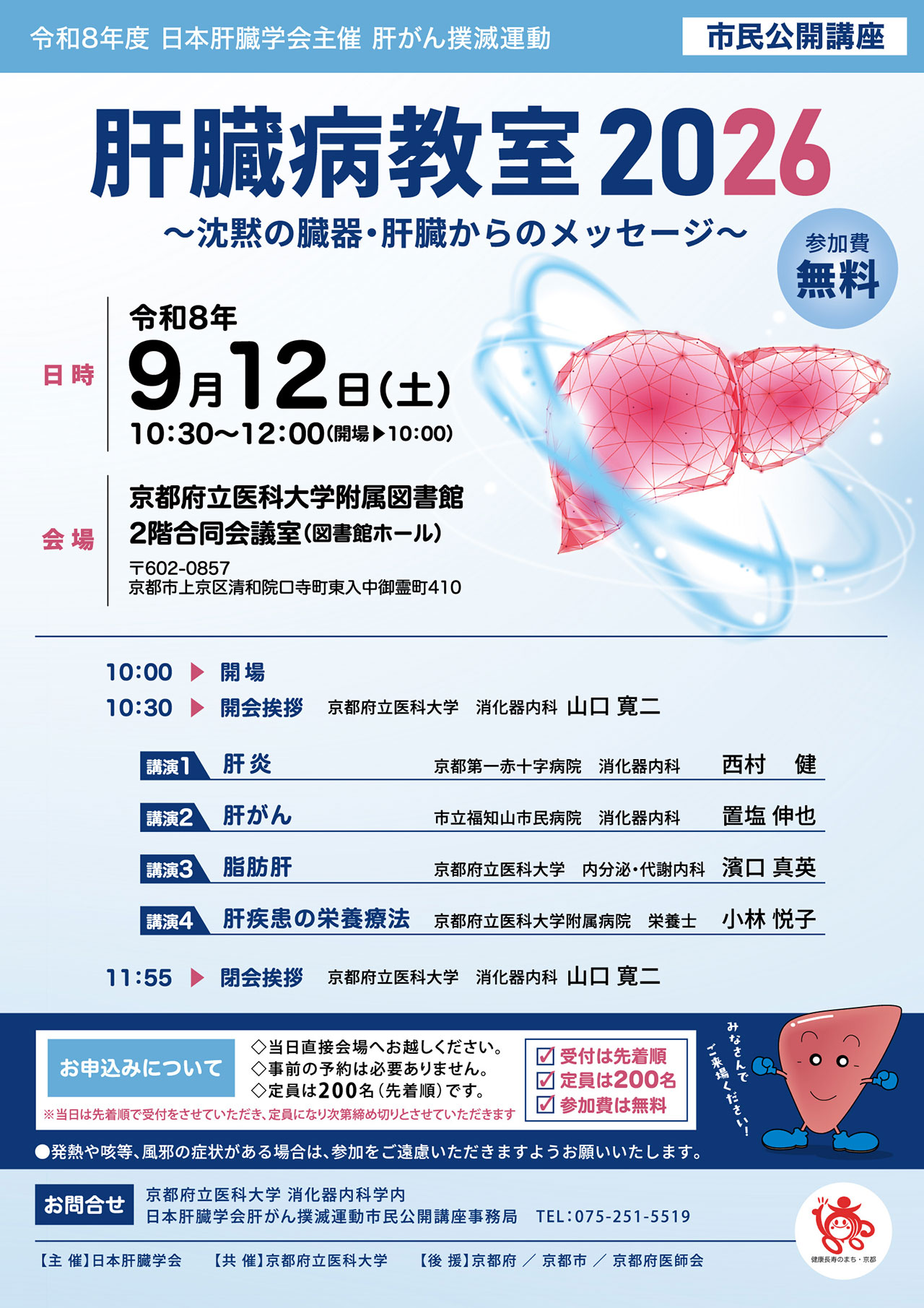 20260912_kyotoika_kyoushitu.jpg