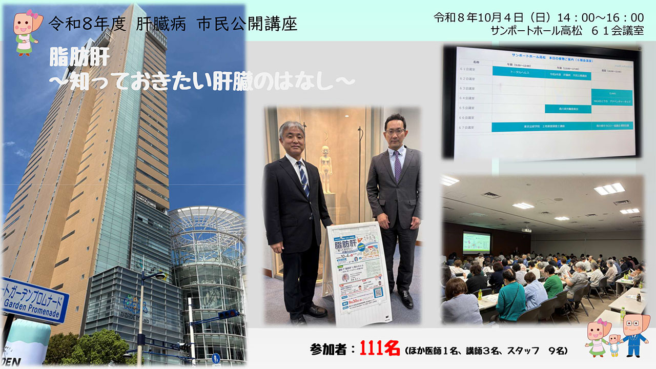 20261004_kagawa_kouza_1.jpg