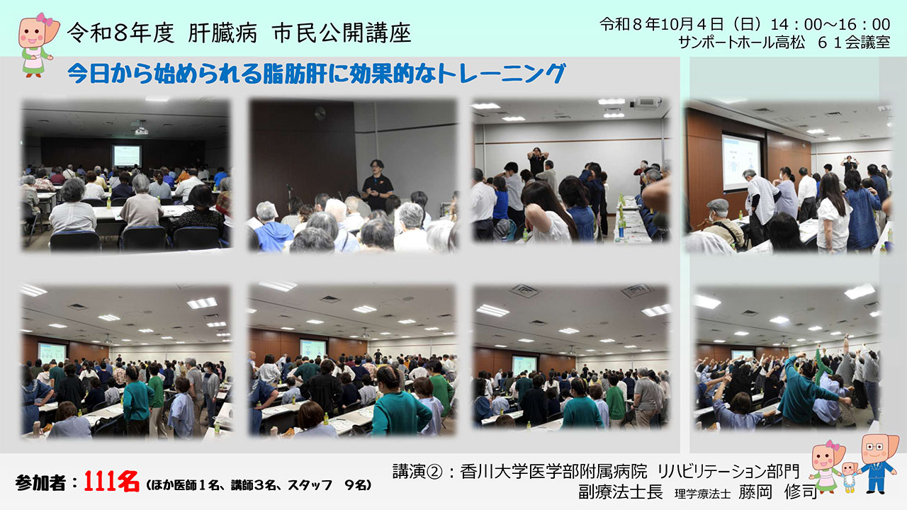 20261004_kagawa_kouza_3.jpg